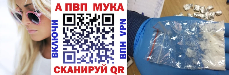A PVP мука Дюртюли