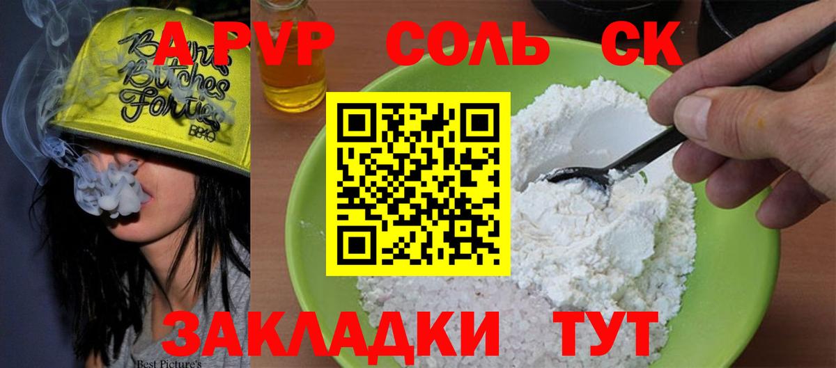 Alfa_PVP мука Дюртюли