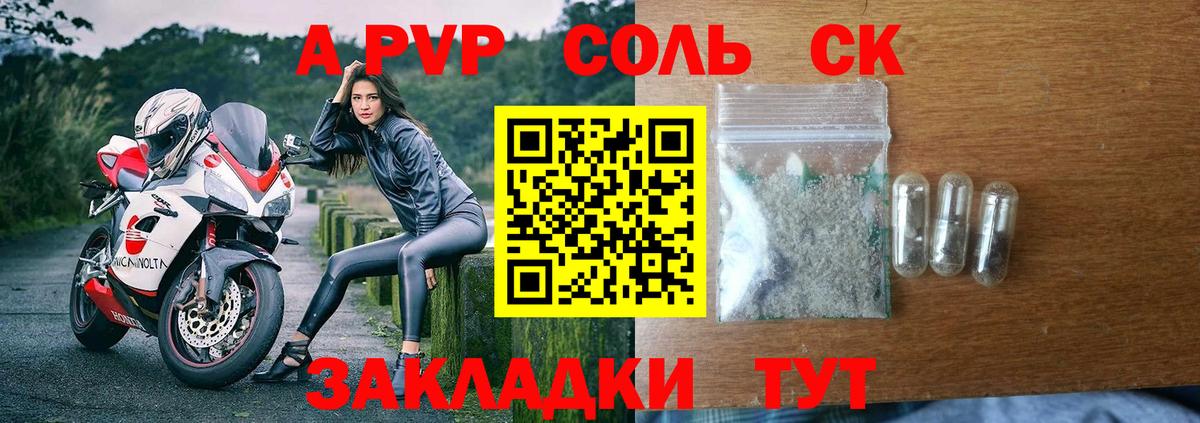 APVP Crystall  Дюртюли  Альфа ПВП Crystall  APVP Соль 