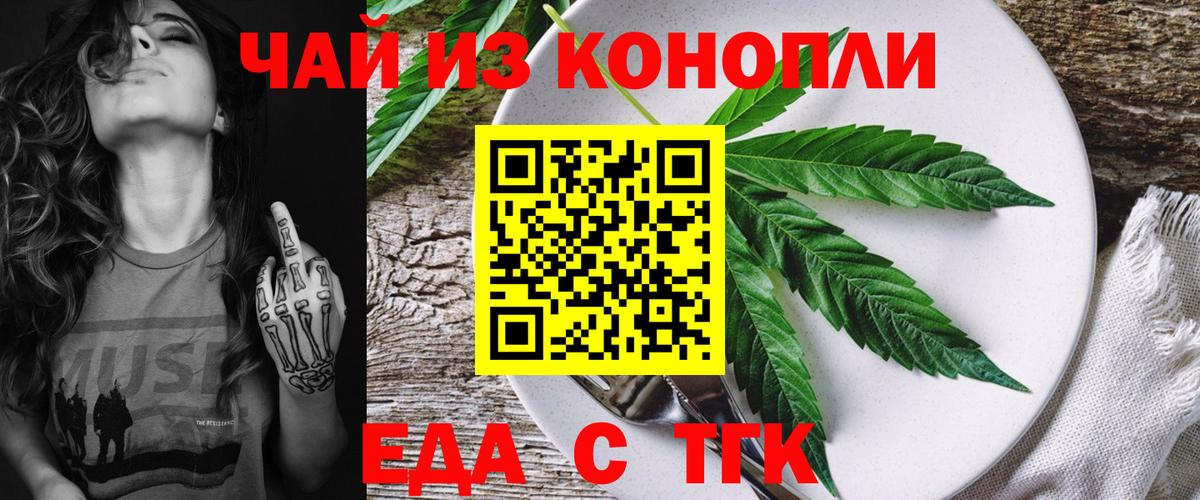 Дюртюли  Еда ТГК конопля  Вход с VPN 