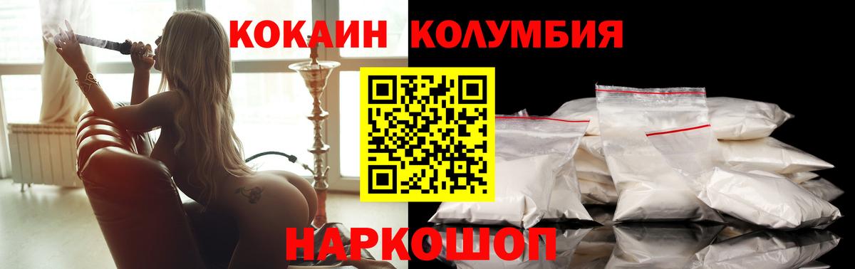 COCAIN Колумбийский Дюртюли