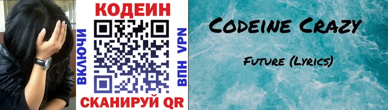 Кодеиновый сироп Lean напиток Lean (лин)  Дюртюли 