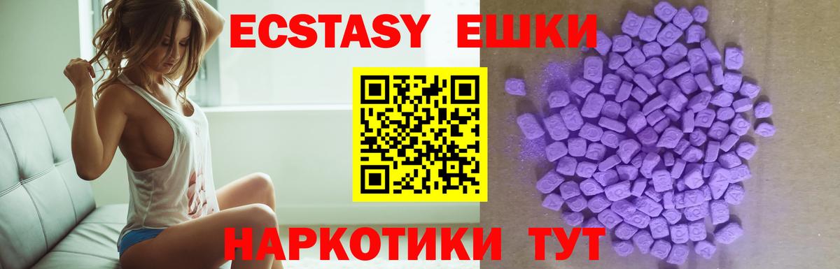 Ecstasy  Экстази круглые  Дюртюли  hydra   Ecstasy Punisher 