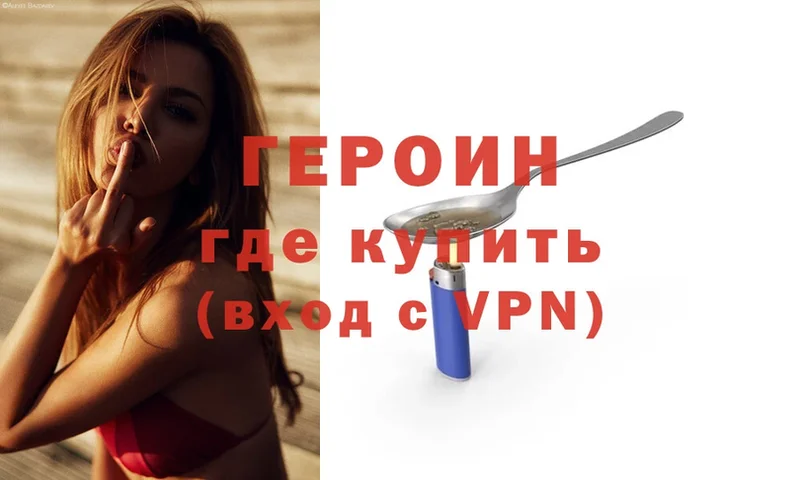 магазин    Дюртюли  Героин Heroin 