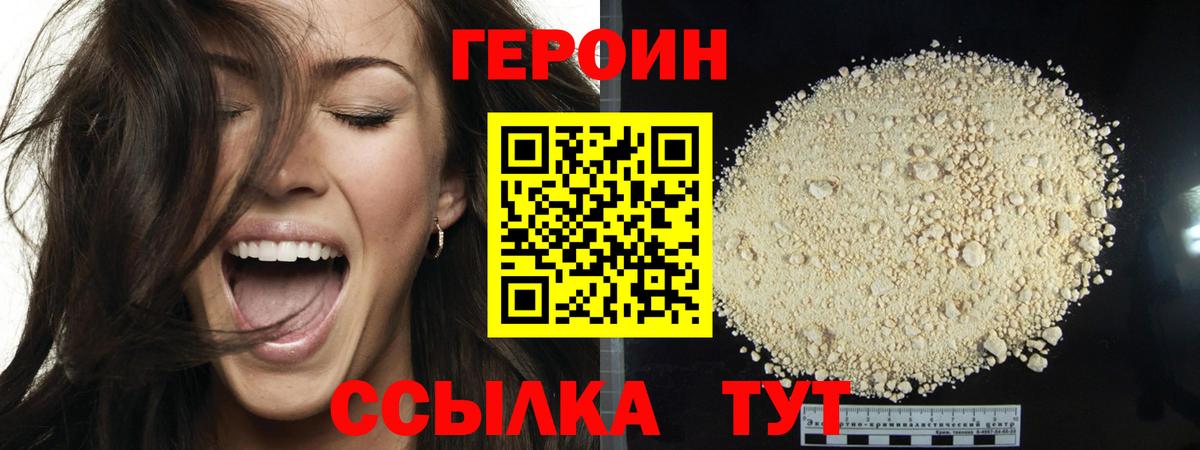 Героин Афган  Вход с VPN  Дюртюли 