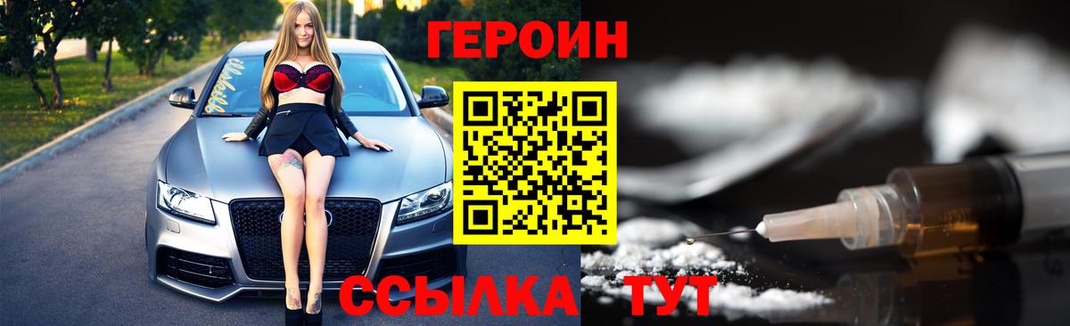 Героин хмурый  Дюртюли 