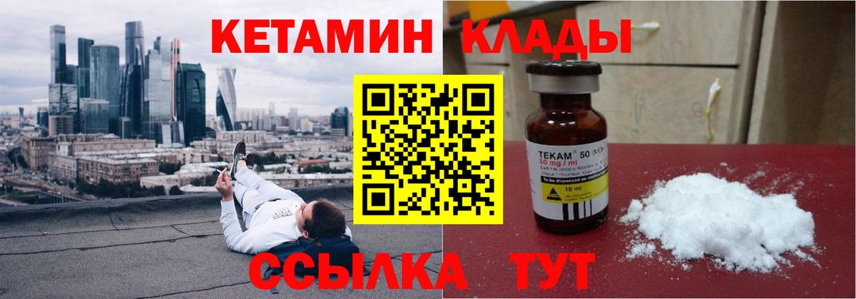 Кетамин ketamine Дюртюли