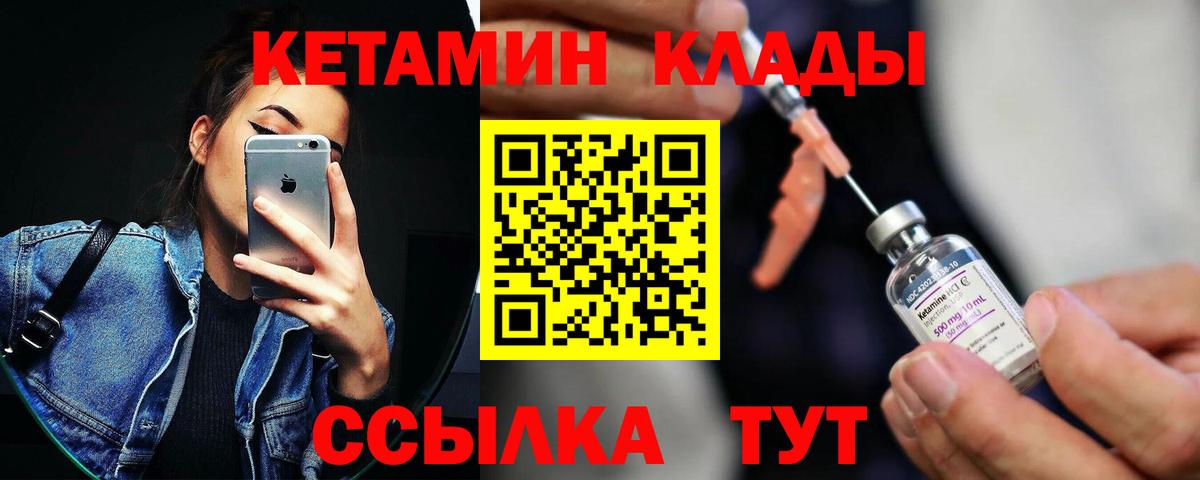Кетамин ketamine  Вход с VPN  КЕТАМИН ketamine  Дюртюли 