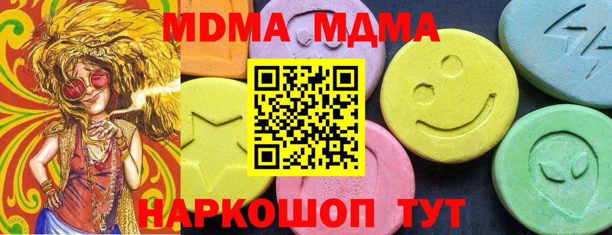 MDMA  МДМА кристаллы  Дюртюли  Вход с VPN  МДМА кристаллы 