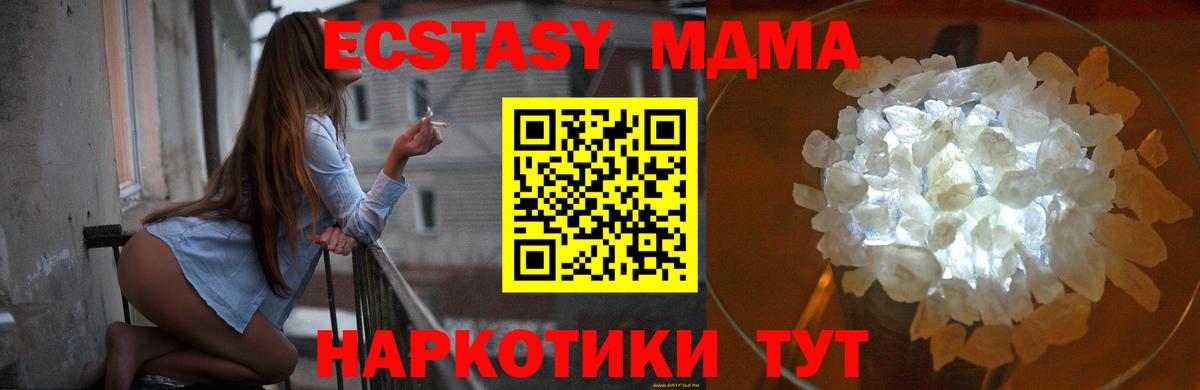 MDMA  МДМА молли  Дюртюли  MDMA crystal 