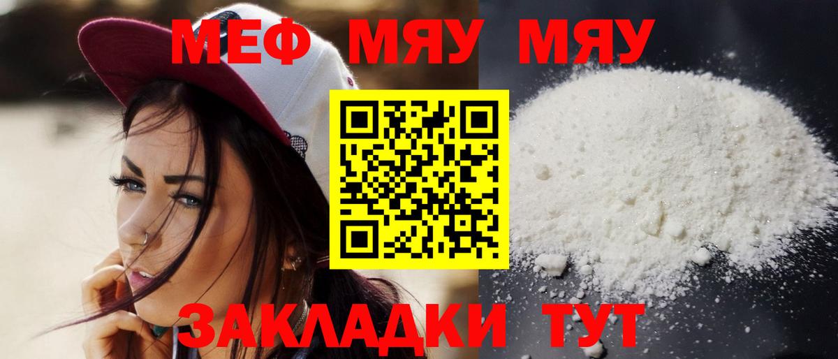 Мефедрон VHQ  OMG сайт  Мефедрон  Меф  Дюртюли  МЯУ-МЯУ кристаллы 