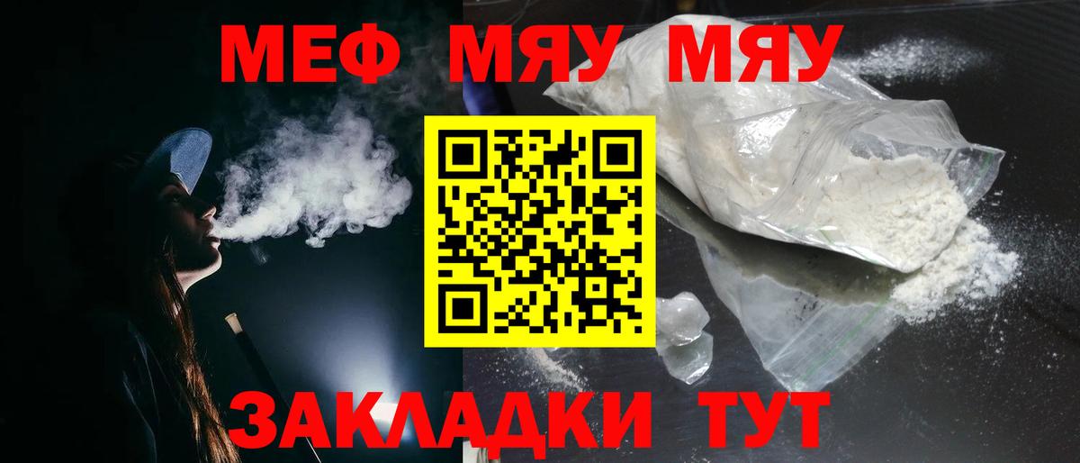 МЕФ mephedrone  Мефедрон 4 MMC  Вход с VPN  Меф  Дюртюли 