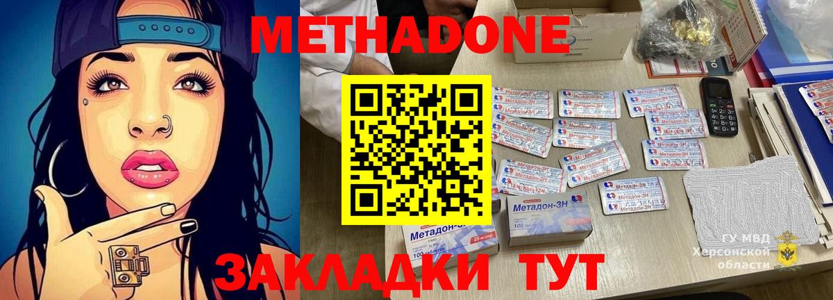 Дюртюли  Метадон methadone  Вход с VPN 
