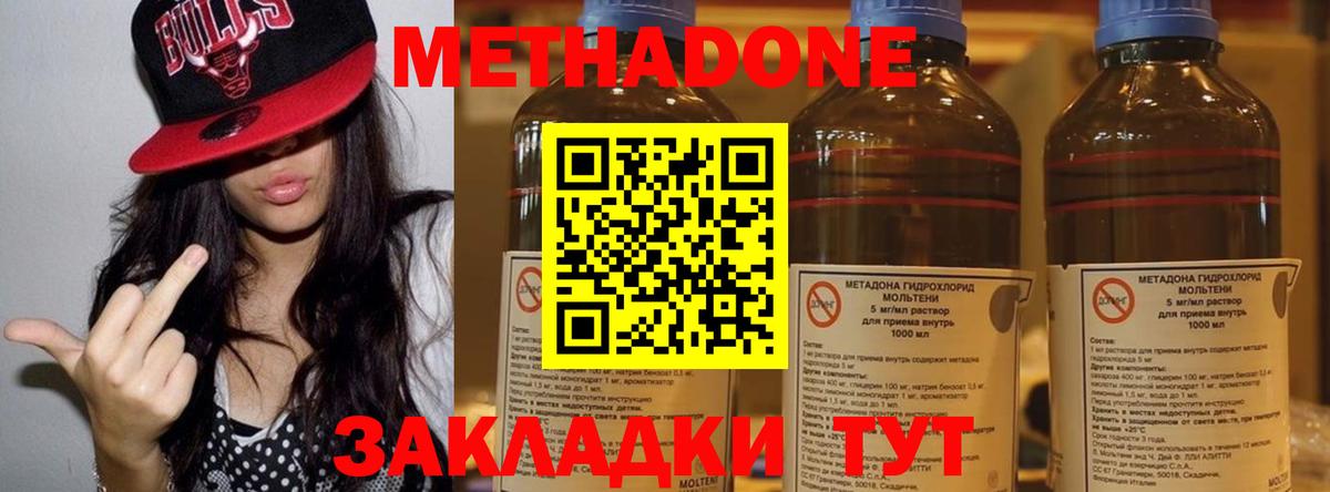 площадка какой сайт  МЕТАДОН кристалл  Дюртюли  МЕТАДОН methadone 