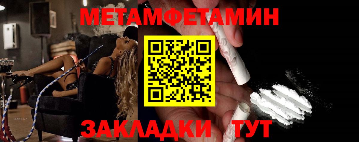 Метамфетамин витя Дюртюли
