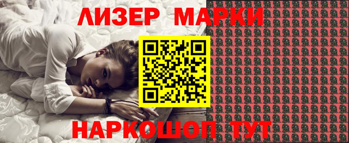 Наркотические марки 1,5мг Дюртюли