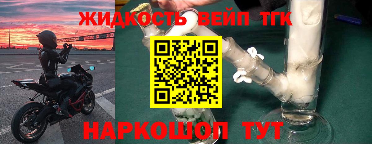 Дистиллят ТГК Wax Дюртюли